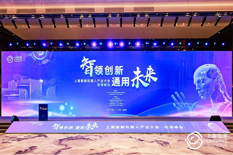 bbin宝盈机器人亮相上海智能机器人产业大会临港峰会，阐释智能机器人发展趋势